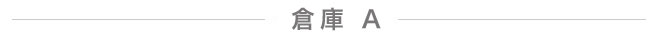 souko-a